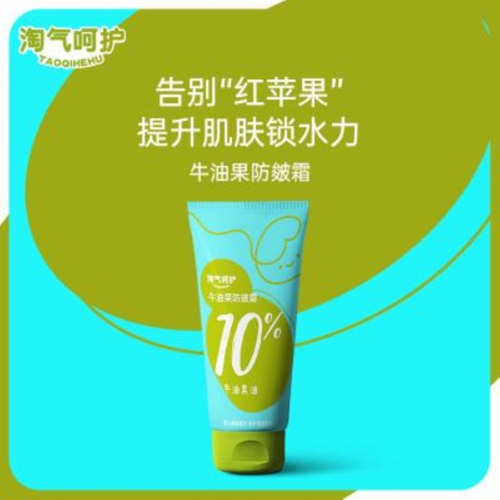 naughty-care-childrens-face-cream-baby-cream-autumn-and-winter-moisturizing-moisturizing-hydrating-newborn-baby-face-anti-cracking-cream