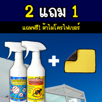 โปรโมชั่นพิเศษ 2แถม1 สเปรย์ไล่จิ้งจก ตุ๊กแก ไล่หนู น้ำยาไล่หนู สารสกัดจากธรรมชาติ ไม่มีสารอันตราย ปลอดภัยต่อเด็กและสัตว์เลี้ยง