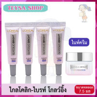 ลอรีอัล ปารีส ไกลโคลิค-ไบรท์ โกลว์อิ้ง ไนท์ครีม ขนาดทดลอง 7.5 มล. (LOreal Glycolic Night cream)