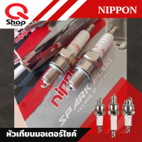 หัวเทียนNippon สำหรับรถมอเตอร์ไซค์