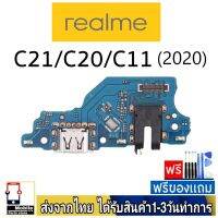 Realme C21 / C20 / C11(2020) / Narzo50i เรียวมี แพรชุดชาร์จ แพรก้นชาร์จ แพรตูดชาร์จ อะไหล่มือถือ ก้นชาร์จ ตูดชาร์จ RealmeC21 RealmeC20 RealmeC11/2020