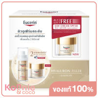 Eucerin Hyaluron Radiance-Lift Filler 3D Serum 30ml + Night Cream 50ml [Free! Day Cream 50ml] เซทผลิตภัณฑ์บำรุงผิวหน้า