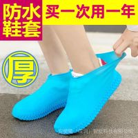 [wsame] Silicone Shoe Cover Waterproof Rainy Day Thickened Anti-Slip Wear-Resistant Sole Rain Boot Men Women Outdoor Rubber Latex Children 2022