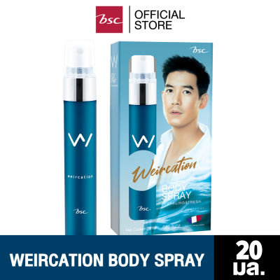 BSC WEIRCATION BODY SPRAY บอดี้สเปรย์ 20 ml. น้ำหอมให้กลิ่นสะดอาดสะชื่น ผ่อนคลาย แนวกลิ่น Waterfall fresh