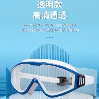 Into peoples congress (NPC) box goggles silicone anti-fog hd dazzle colour plating transparent glasses eye protector swimming goggles -yj230525