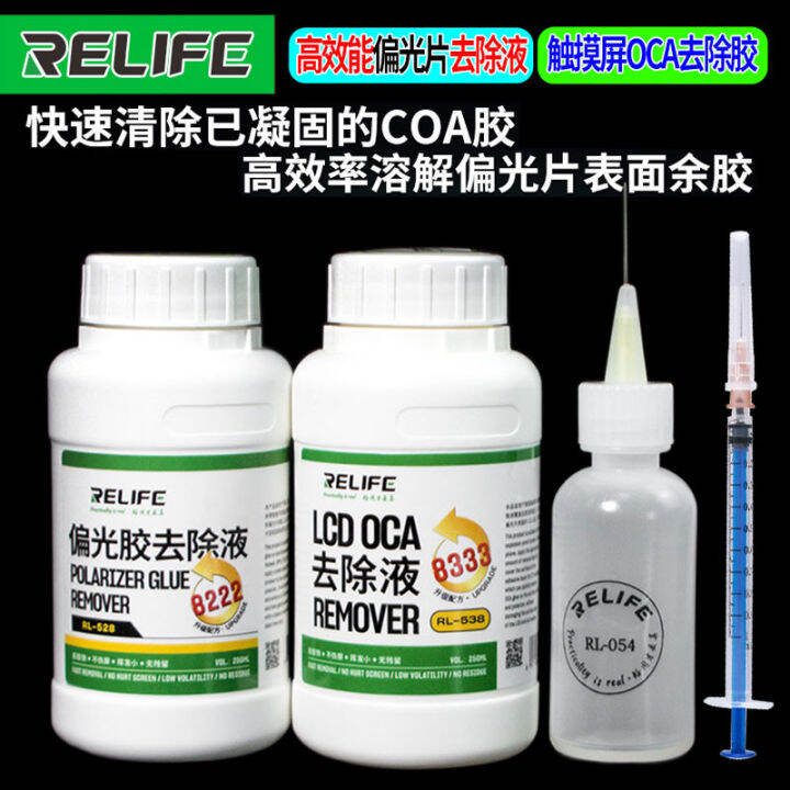 Maintenance guy 8333 touch screen OCA glue remover 8222 polarizer