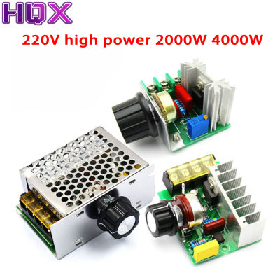 2000W Thyristor Governor 4000W มอเตอร์ AC 220V อิเล็กทรอนิกส์แรงดันไฟฟ้าควบคุมและอุณหภูมิควบคุมโมดูล-dliqnzmdjasfg