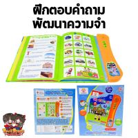 หนังสือพูดได้ 2 ภาษา My E-Book หนังสือ หนังสือเสียง ฝึกอ่าน ภาษาไทย-อังกฤษ ฝึกคำศัพท์ (แถมปากกาเขียนลบได้) ของเล่นสงเสริมทักษะ