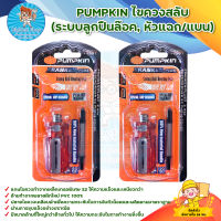 PUMPKIN ไขควงสลับ S2 PH2x6.35x50 FKD 6-50 สินค้าพร้อมส่ง มีบริการเก็บเงินปลายทาง