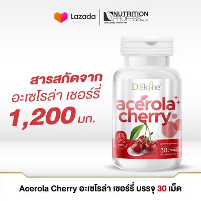 Dsk1ne Acerola Cherry  อะเซโรล่า เชอร์รี่ บรรจุ 30 เม็ด