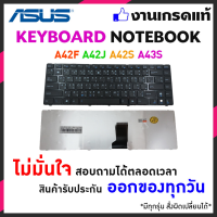 ASUS คีย์บอร์ด keyboard Asus A42F A42J A42S A43S K42J K43S K43E UL30 U30 ภาษาไทย/อังกฤษ TH/EN