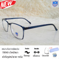 กรอบแว่นตา TR 90 สำหรับตัดเลนส์ แว่นตา Fashion ชาย-หญิง รุ่น 0211 กรอบเต็ม ทรงเหลี่ยม ขาข้อต่อ ทนทาน นำเทรน