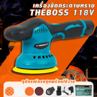 เครื่องขัดกระดาษทรายไร้สาย 5 นิ้ว THEBOSS 118V ปรับความเร็วได้ 8 ระดับ มีหน้าจอแสดงผลระดับความเร็ว กับ แบตเตอรี่ ครอบคลุมทุกงานขัด.