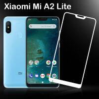 ฟิล์มกระจก นิรภัย เต็มจอ กาวเต็มแผ่น เสี่ยวมี่ มี่เอ2ไลท์ ขอบสีขาว For Xiaomi Mi A2 Lite Full Glue Tempered Glass Screen (5.84 ) White