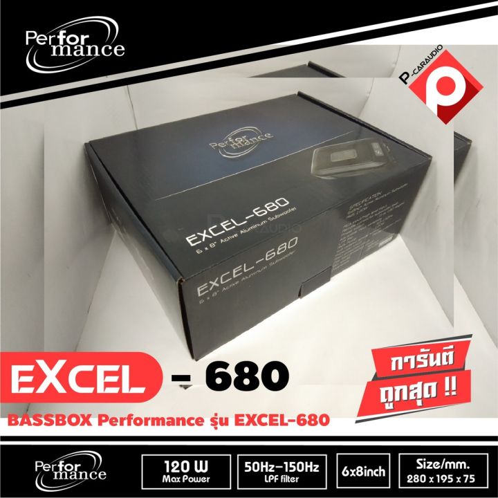 จิ๋วแต่แจ๋ว-เบสบ็อก-เบสหนัก-ขนาด-6x9นิ้ว-bassbox-subbox-bass-box-ยี่ห้อ-performance-รุ่น-excel-680-พร้อมตัวปรับบูสเบส-วางใต้เบาะรถ-เครื่องเสียงติดรถยนต์