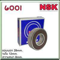 ลูกปืน 6001 ยี่ห้อ NSK ขอบนอก28 วงใน12 ความหนา8 12x28x8mm. 1ลูก