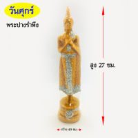 พระปางรำพึง หน้าตัก 3 นิ้ว (เนื้อเรซี่เกรดA) พระ ประจำวันเกิด วันศุกร์ รำพึง พระพุทธรูปสวยงาม!