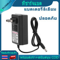 【ELEGreat】AC 100-240V DC 21V 2A อะแดปเตอร์ชาร์จไฟแบบปลอดภัยแบตเตอรี่ลิเธียม-ไอออนปลั๊ก