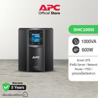 APC SMC1000I Smart-UPS C, Line Interactive,1000VA/600W For Network , Small Office, Small Business