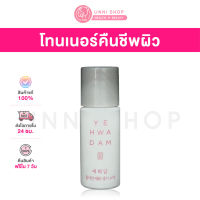 แท้ 100% The Face Shop Yehwadam Plum Flower Revitalizing Toner 5mL (ขนาดทดลอง) โทนเนอร์คืนชีพผิวให้มีชีวิตชีวา