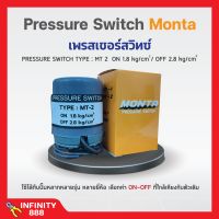 สวิทแรงดัน เพรสเชอร์สวิท Pressure Switch  MONTA เกลียวใน รู 3 หุน (3/8 นิ้ว) 2 คอนแทค ?️‍?✨