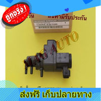 ส่งฟรี แว็กกั้มเทอร์โบ NISSAN นาวาร่า (แท้) NO:14956-EB70B ตรงปก ส่งจากกรุงเทพ