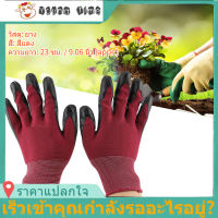 1Pair ถุงมือไนล่อนกันลื่นงานสวนถุงมือจัดการ