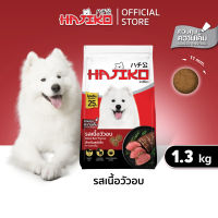 Hajiko ฮาจิโกะ อาหารสุนัขโต รสเนื้อวัวอบ ขนาด 1.3 KG