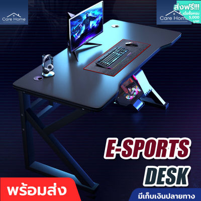 โต๊ะคอม โต๊ะเล่นเกมส์ โต๊ะเกมมิ่ง120cm gamingTableโต๊ะคอมพิเตอร์ โต๊ะเกมส์ โต๊ะเกมส์มิ่ง โต๊ะคอมพิวเตอร์ เกมมิ่ง โต๊ะสำหรับอีสปอร์ต