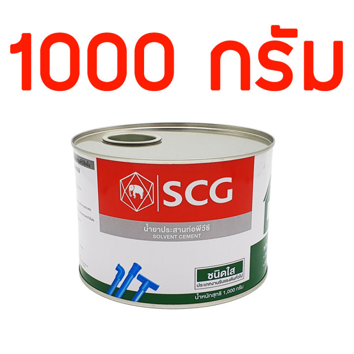 กาวทาท่อ-พีวีซี-ชนิดใส-scg-ขนาด-1000-กรัม-แห้งเร็ว-น้ำยาประสานท่อพีวีซี