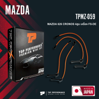 spark plug wire (ประกัน 3 เดือน) สายหัวเทียน MAZDA 626 CRONOS 4สูบ เครื่อง FS-DE ตรงรุ่น - TPMZ-059 - TOP PERFORMANCE JAPAN - สายคอยล์ มาสด้า โครโนส