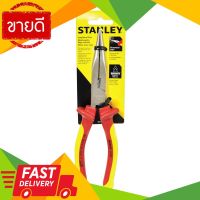 ⚡ลดราคา⚡ คีมปากแหลมหุ้มฉนวนกันไฟ VDE STANLEY รุ่น 84-007 ขนาด 8 นิ้ว สีเหลือง - ดำ Flash Sale!!!