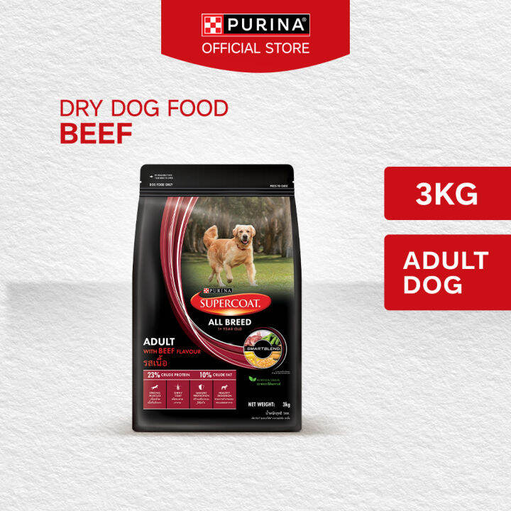 SUPERCOAT Beefbased Dry Dog Food for Adult Dogs 3kg Lazada PH