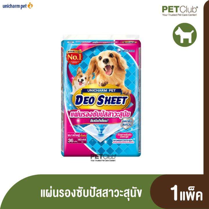petclub-เดโอชีท-แผ่นรองซับปัสสาวะสุนัข-ขนาดใหญ่พิเศษ-60x44-ซม