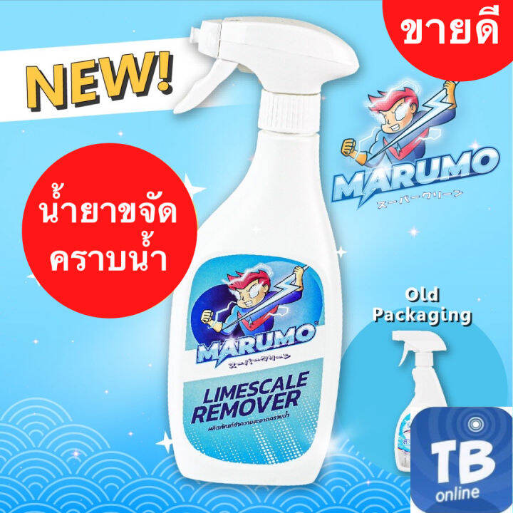 น้ำยาขจัดคราบน้ำ-marumo-น้ำยาเช็ดคราบกระจก-มารูโมะ-ขวดใหญ่-500ml