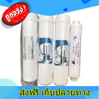 ส่งฟรี ชุดไส้กรองน้ำ  Inline 4 ขั้นตอน(แบบ2) (post carbon12"+post pp+post resin+post carbon10") ตรงปก ส่งจากกรุงเทพ