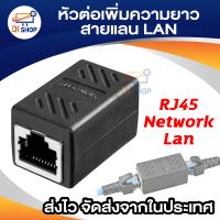 Di shop RJ45 F/F Extender Connector Adapter Coupler Plug Per Broadband Network Lan Cavo (Intl) New - intl