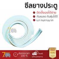 สินค้าออริจินอล คิ้วกันแมลง อุปกรณ์กั้นประตู กันฝุ่น ซีลยางประตู G-F D PROFILE0046 3-5.5MM WH | G-F | D PROFILE0046 ใช้ได้กับบานประตูทั่วไป ติดตั้งง่าย กันแมลงได้เป็นอย่างดี กันฝุ่นได้ ป้องกันแอร์รั่ว Pest Seal จัดส่งฟรีทั่วประเทศ