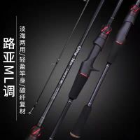 Qingyan straight handle gun beginner lure novice general rod ML/M