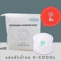 แผ่นซับน้ำนม V-coool Disposable Nusing Pads แผ่นซับน้ำนม 1 Pack ได้100 แผ่น สุดคุ้ม ซึมซับดี ไม่อับซื้น ระบายอากาศได้ดี