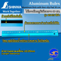 Shinwa ไม้บรรทัดอลูมิเนียม ตัวเลขหนาเด่น น้ำหนักเบา ทนทาน ไม่เกิดสนิม - Aluminum Rule with Non-slip Pad