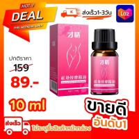 เจลหล่อลื่นกระตุ้นอารมณ์ผู้หญิง เห็นผล 100% ขนาด 10 ml ท้าให้ลอง ไม่ระบุชื่อสินค้าหน้ากล่อง