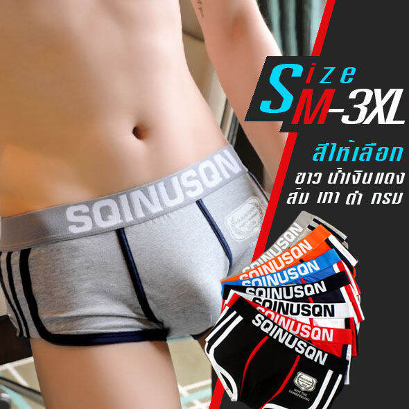 พร้อมส่งทุกสี-กางเกงในชายสไตล์เท่ห์-มี-7-สี-m-4xl-งานสวยตรงปก-ผ้าดี-มีสินค้าพร้อมจัดส่ง