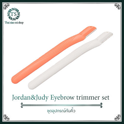 Jordan&amp;Judy Eyebrow trimmer set ชุดแต่งคิ้ว ใบมีดกันคิ้วสำหรับผู้หญิง สามารถกำจัดขนได้อย่างง่ายดาย ตัดแต่งคิ้วได้อย่างมีประสิทธิภาพสูง