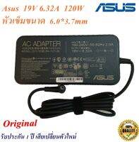 Asus Adapter สายชาร์จของแท้ Notebook Asus 19V 6.32A หัวเข็ม ขนาด 6.0*3.7 mm 120W  Slim  อะแดปเตอร์ของแท้ Asus