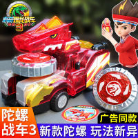 Xinqi Gyro Tyrannosaurus Chariot นวนิยายใหม่ Dragon Chariot 3 ไดโนเสาร์ Flame Tyrannosaurus Rex เด็กของเล่นเด็ก