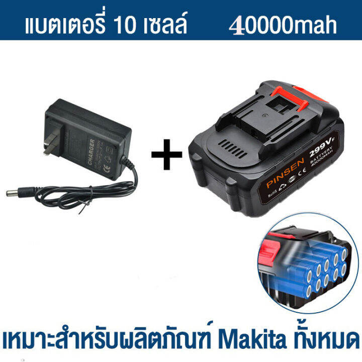 199v-299v-แบตปืนฉีดน้ำ-แบตมากีต้า-แบตบล็อกไฟฟ้า-แบตเตอรี่เครื่องตัดหญ้า-แบตเตอรี่makita-battery-แบตเตอรี่สว่าน-แบตสว่านไร้สาย-แบตเตอรี่ปืนฉีดน้ำ