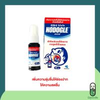 สเปรย์พ่นคอ โนโดเกิล สเปรย์ Nodogle spray กลิ่นมิ้นต์ 15 mL