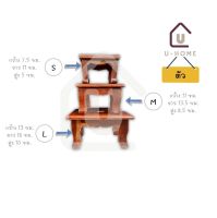 โต๊ะวางพระ ขาสิงห์ ไม้แท้ ขนาด S,M,L