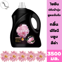 Hygieneไฮยีน เอ็กซ์เพิร์ทแคร์ ไลฟ์ เซ้นท์ น้ำยาปรับผ้านุ่ม สูตรเข้มข้น กลิ่นพีโอนีบลูม 3500 มล. สินค้าพร้อมจัดส่ง